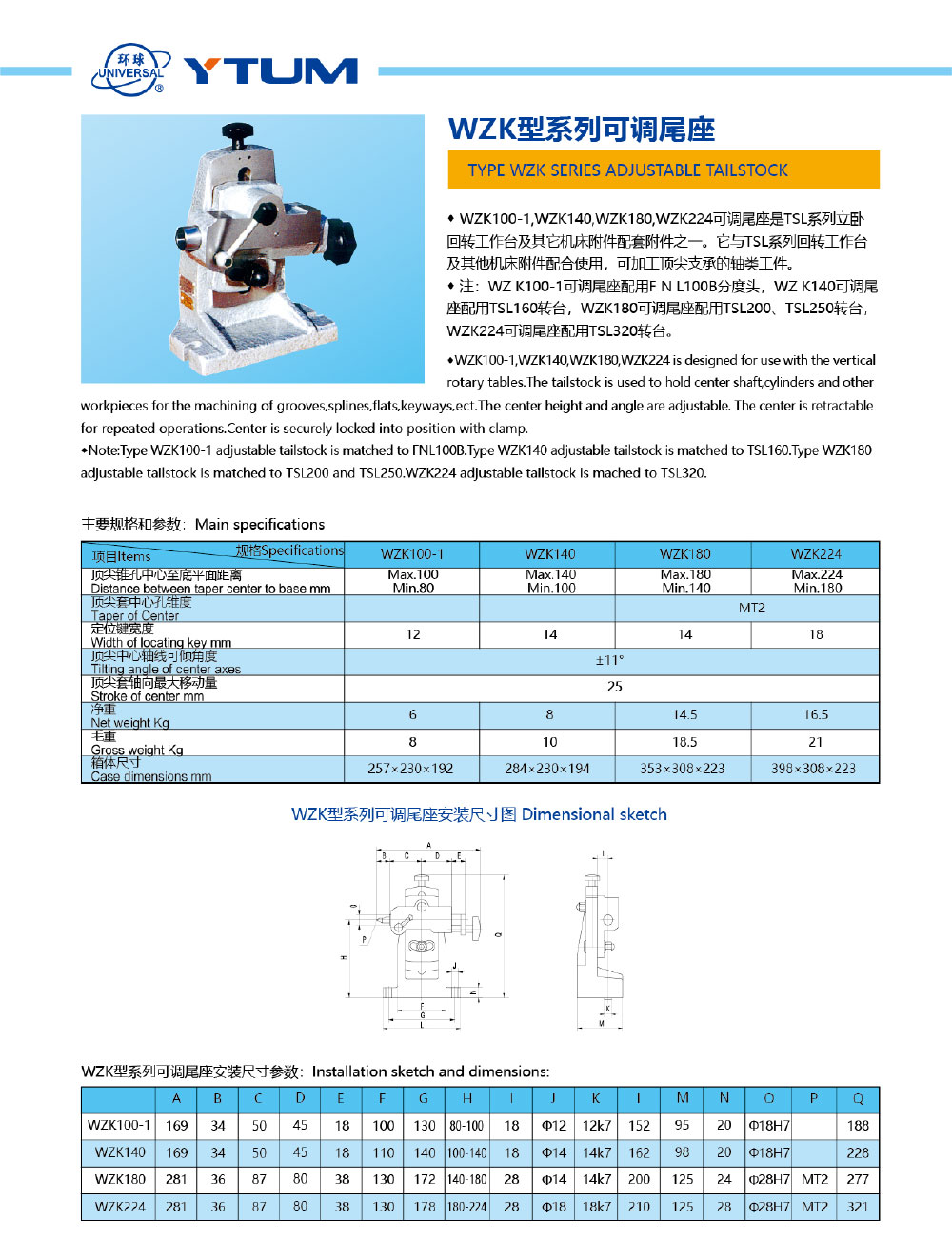 凯发k8国际-机械样本202012-17_01.jpg