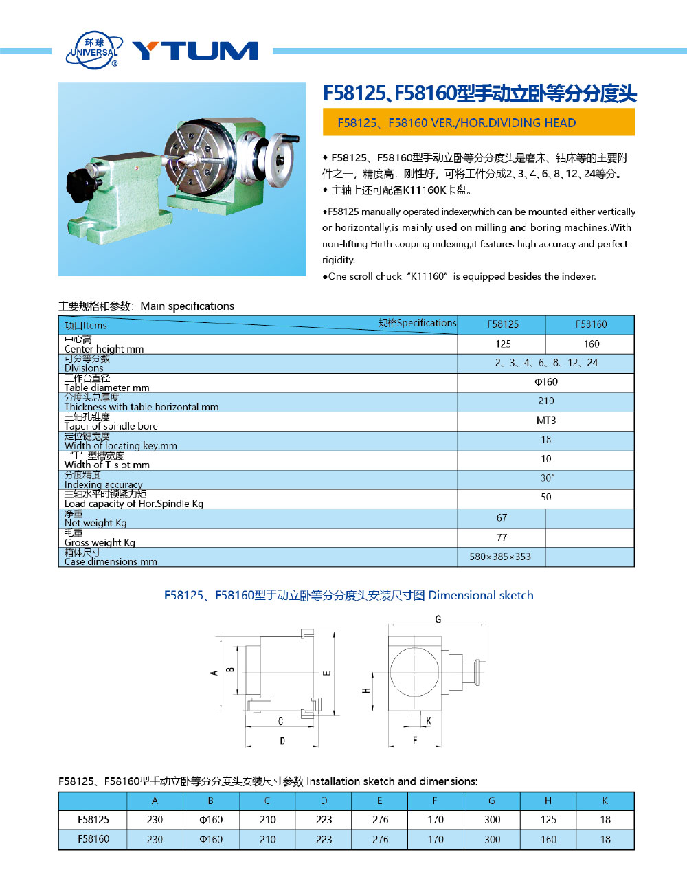 凯发k8国际-机械样本202012-8_01.jpg