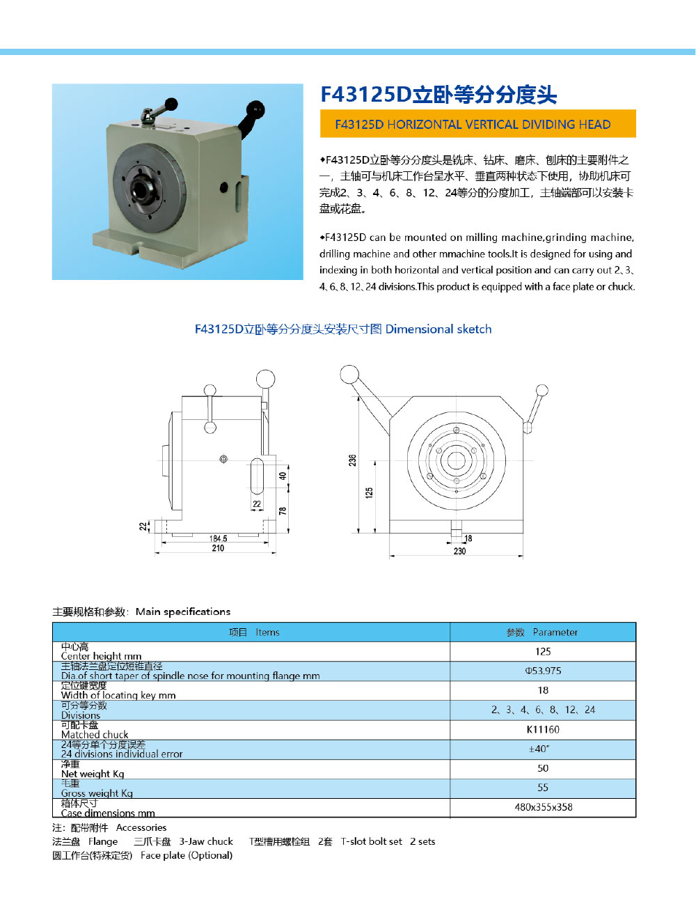 凯发k8国际-机械样本202012-8_02.jpg