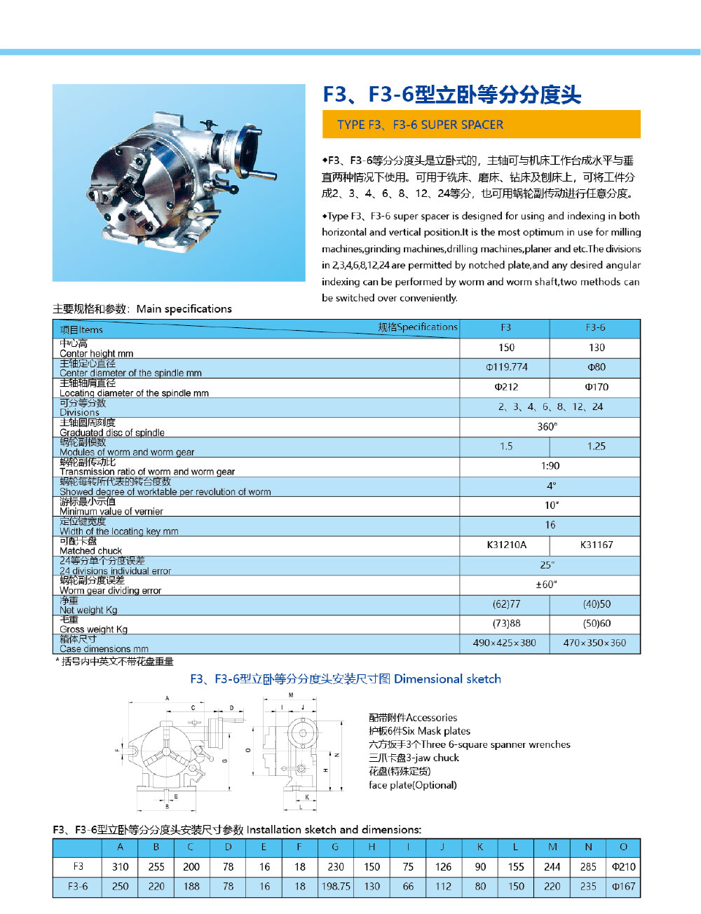 凯发k8国际-机械样本202012-7_02.jpg
