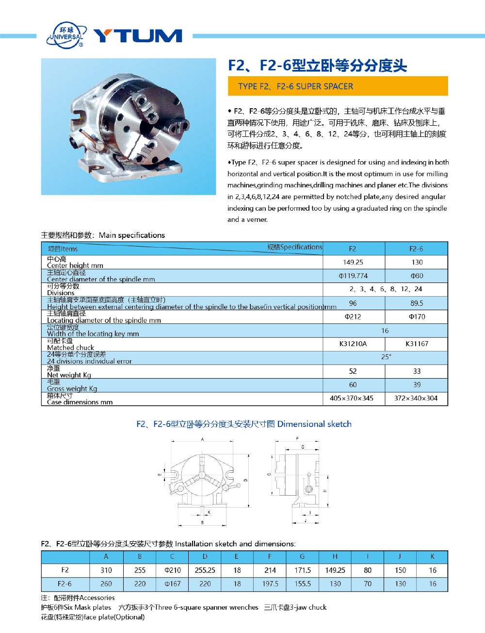 凯发k8国际-机械样本202012-7_01.jpg